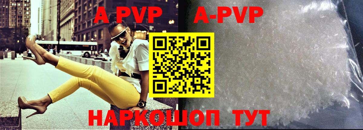 Alpha PVP СК  Вход с VPN  APVP СК  Электросталь 