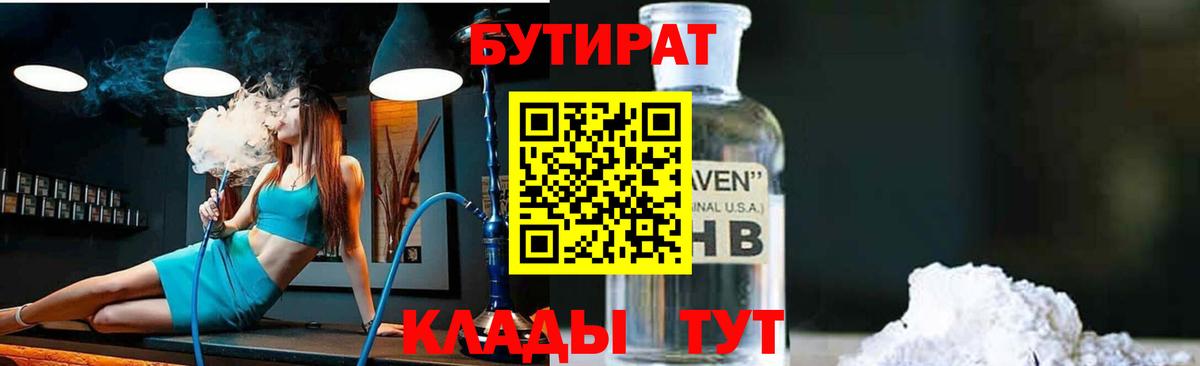 Электросталь  Бутират оксана  Вход с VPN 