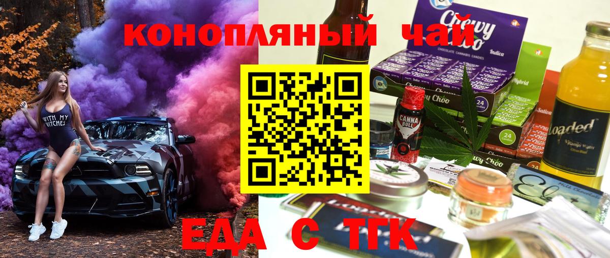 Еда ТГК марихуана  Вход с VPN  Электросталь 