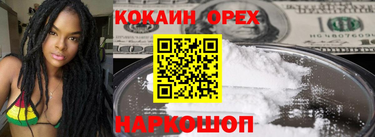 COCAIN 98% Электросталь