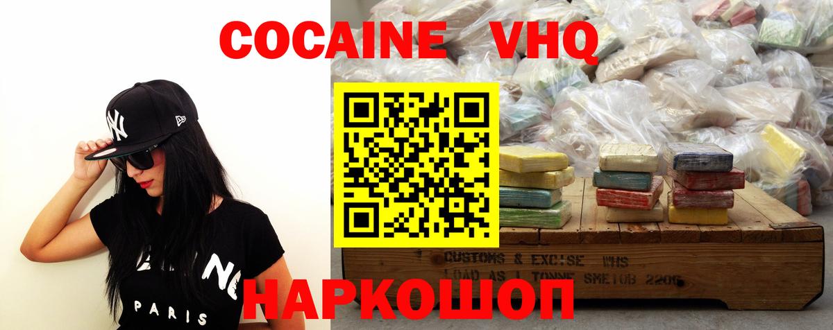 Кокаин Перу  COCAIN  Вход с VPN  Электросталь  КОКАИН FishScale 