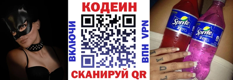 kraken маркетплейс  Электросталь  Кодеиновый сироп Lean напиток Lean (лин) 