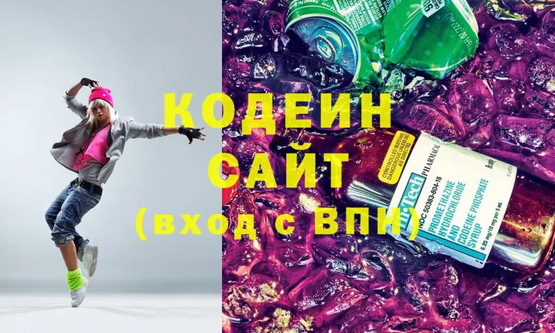 Codein Purple Drank  купить   Электросталь 