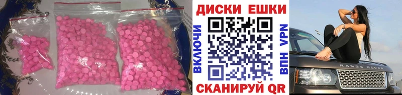 ЭКСТАЗИ диски  Электросталь 