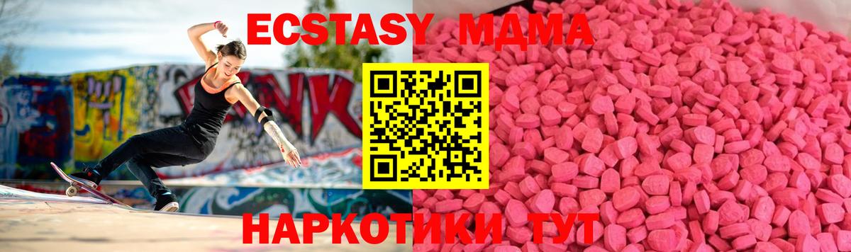 Экстази 99% Электросталь