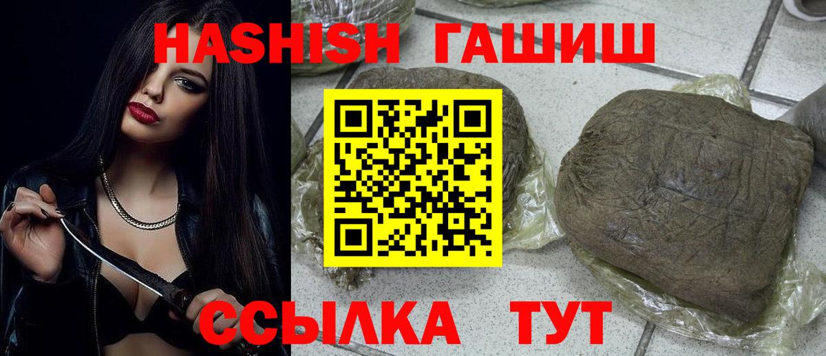 ГАШИШ убойный  ГАШИШ индика сатива  ГАШ  Вход с VPN  Электросталь 