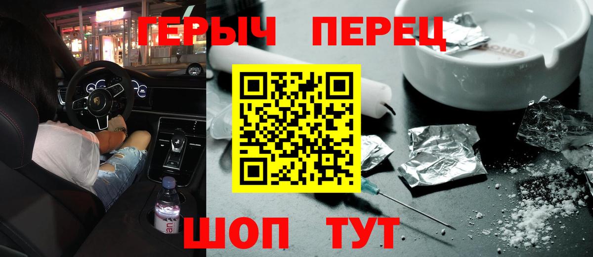 ГЕРОИН герыч Электросталь
