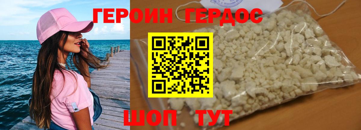 Электросталь  ГЕРОИН VHQ  ГЕРОИН  Вход с VPN 