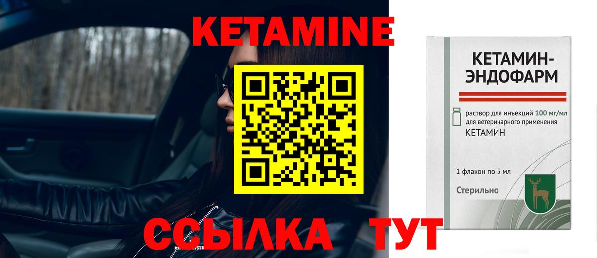 Электросталь  Кетамин ketamine  КЕТАМИН VHQ  Вход с VPN 