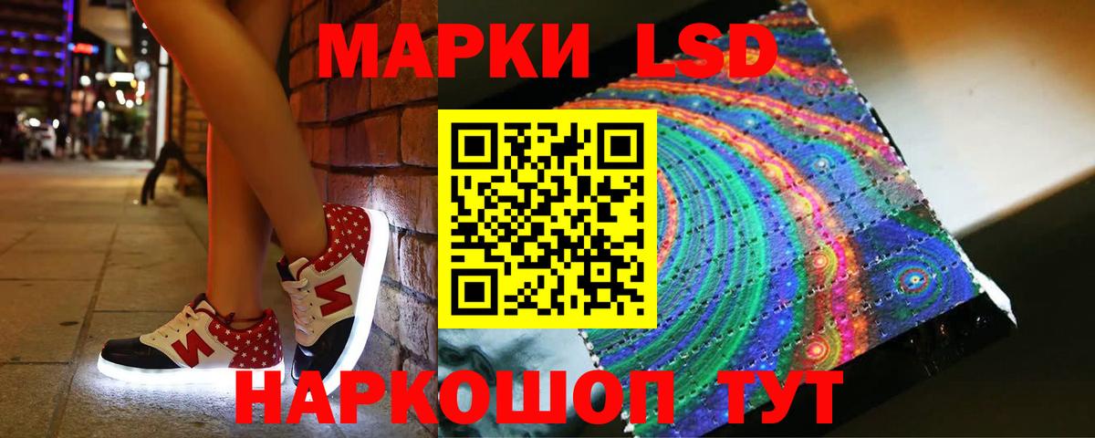 LSD-25 экстази кислота  Вход с VPN  LSD-25 экстази  LSD-25 экстази кислота  Электросталь 
