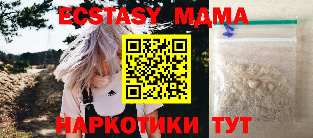 МДМА VHQ Электросталь