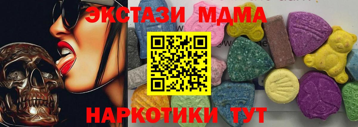 MDMA crystal  МДМА молли  Электросталь  Вход с VPN 