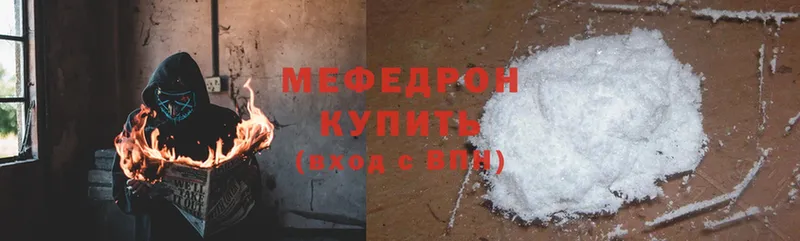 где купить наркотик  Электросталь  Меф mephedrone 