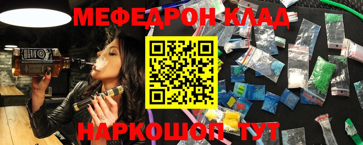 МЕФ мука Электросталь