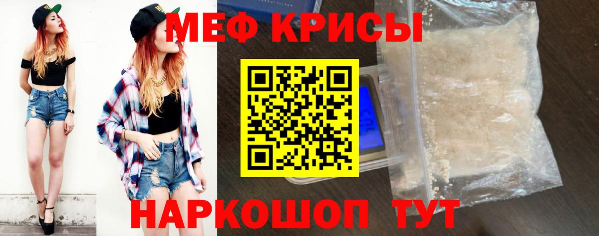 Мефедрон кристаллы  МЕФ  наркота  Электросталь  МЯУ-МЯУ кристаллы  MEGA зеркало  Вход с VPN 