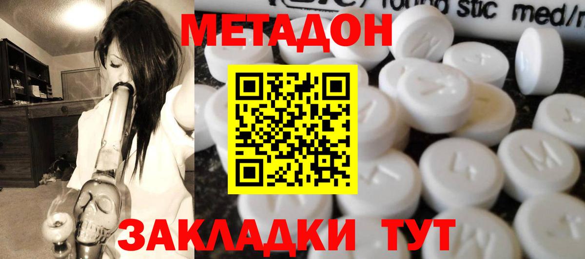МЕТАДОН кристалл  Метадон белоснежный  Электросталь  Вход с VPN 
