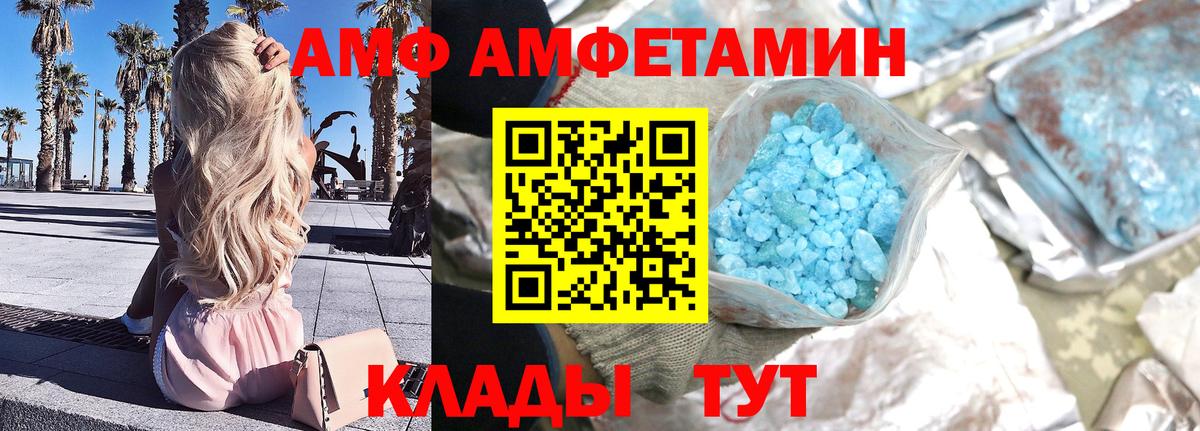 Метамфетамин кристалл Электросталь