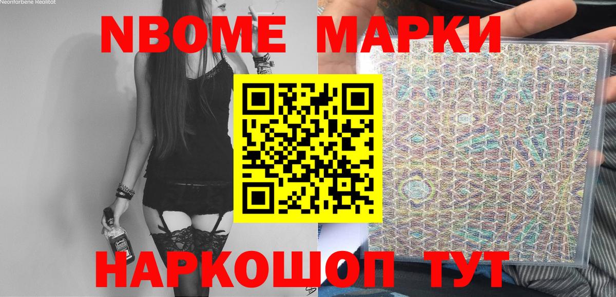 Электросталь  Марки 25I-NBOMe 1,8мг  Вход с VPN 