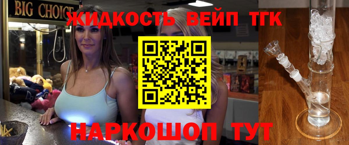 Дистиллят ТГК THC oil Электросталь